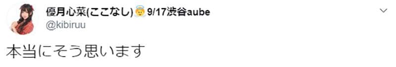 《AV女优栗林里莉》吐槽并非只有可怜人才会拍AV 不要再自以为是同情她们了……