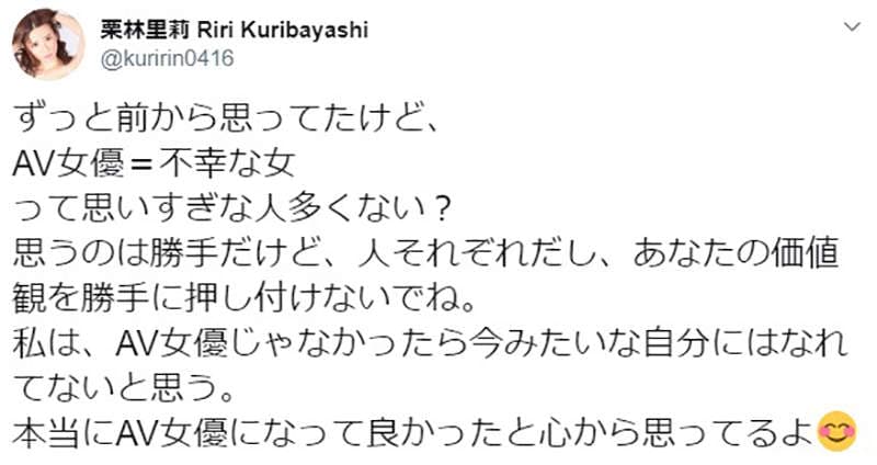 《AV女优栗林里莉》吐槽并非只有可怜人才会拍AV 不要再自以为是同情她们了……