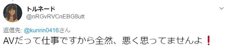 《AV女优栗林里莉》吐槽并非只有可怜人才会拍AV 不要再自以为是同情她们了……