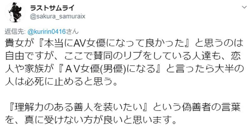 《AV女优栗林里莉》吐槽并非只有可怜人才会拍AV 不要再自以为是同情她们了……