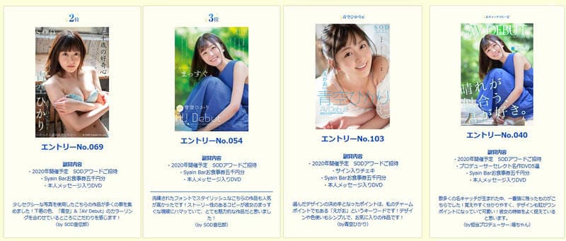 SOD10月最强新人《青空光(青空ひかり)》2019年10月份AV女优出道完整版