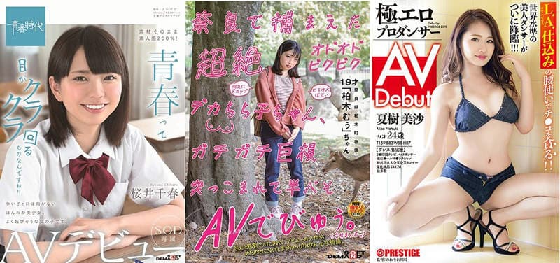 SOD10月最强新人《青空光(青空ひかり)》2019年10月份AV女优出道完整版
