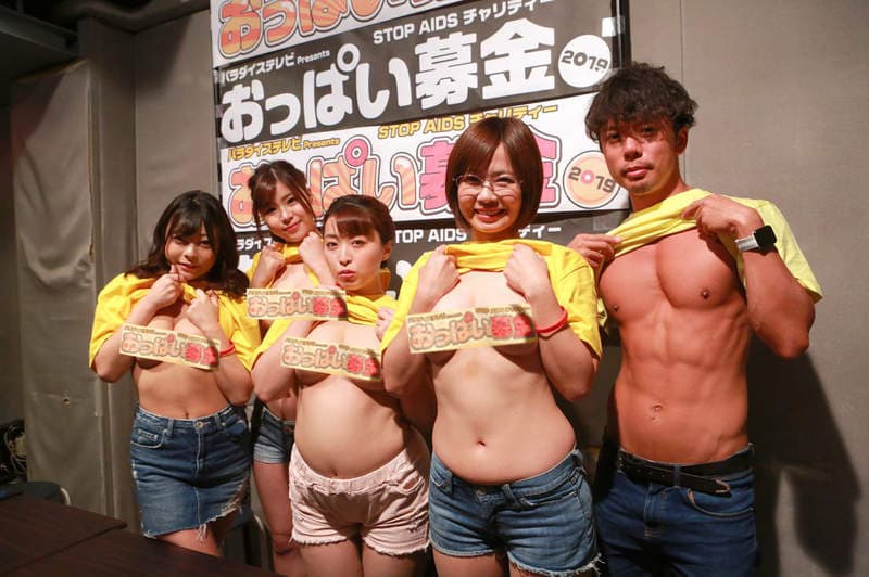 好色救地球《AV女优摸奶募款》回过神2019年的活动已经顺利举办完了~咦？