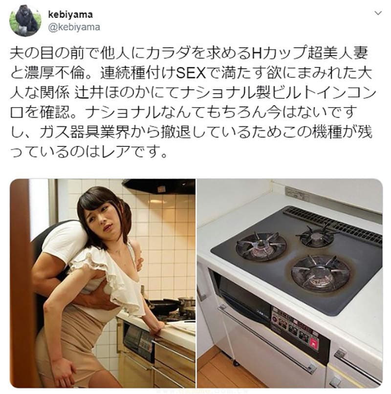 《瓦斯炉迷看AV》辻井ほのか厨房啪啪啪掀话题 绝版瓦斯炉比AV女优还性感？