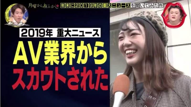 日本节目街访路人《手打荞麦面AV》意外成为热门关键字浮上