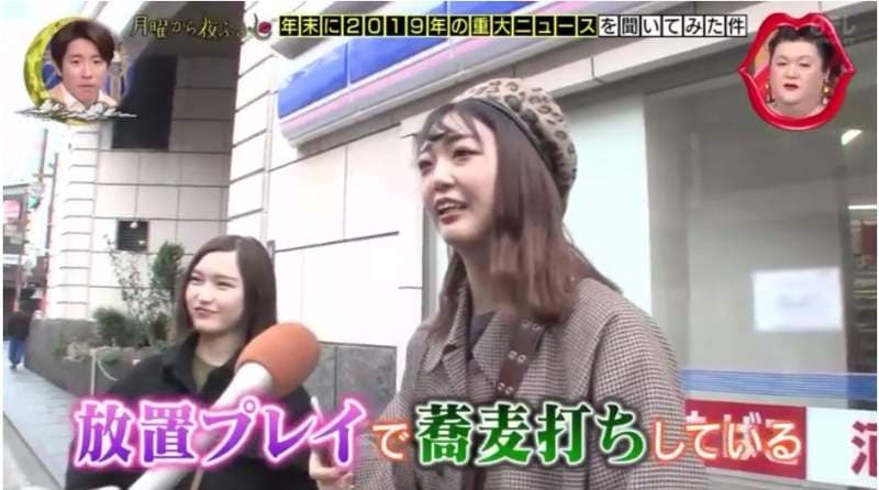 日本节目街访路人《手打荞麦面AV》意外成为热门关键字浮上