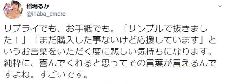《AV女优稲场るか》粉丝只看预览短片尻尻害她很伤心 花钱购买才是最佳的支持……