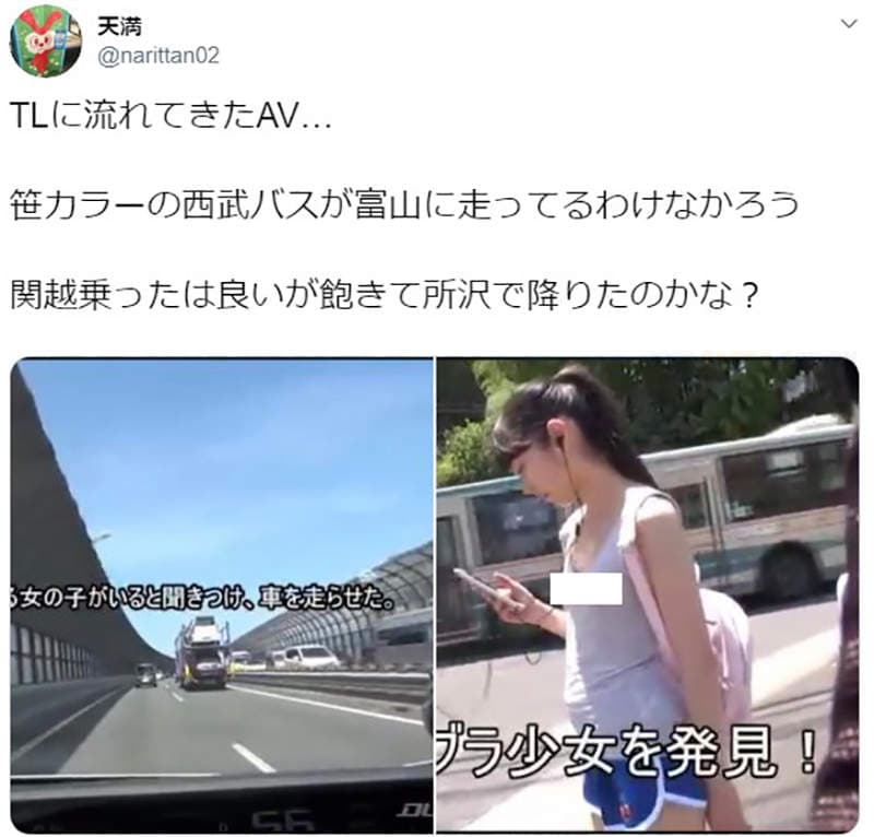 《乡下的激凸美少女AV》日本网友调查AV真实拍摄地 说是去富山结果根本在东京