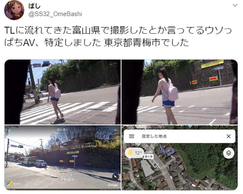 《乡下的激凸美少女AV》日本网友调查AV真实拍摄地 说是去富山结果根本在东京