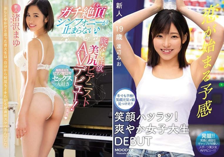 纱仓真菜的一日《啪啪啪日程表》一天三啪感觉真D忙(★额外追加三月出道名单)