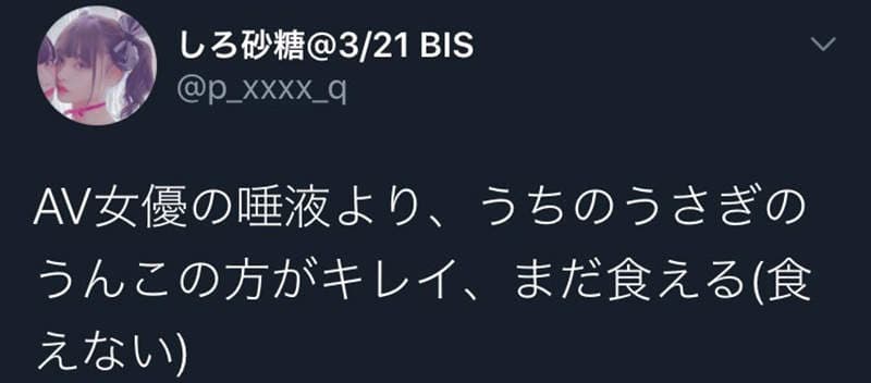 《COSER战AV女优大炎上》性犯罪几乎都是AV惹的祸？AV女优的口水比兔子大便还恶心