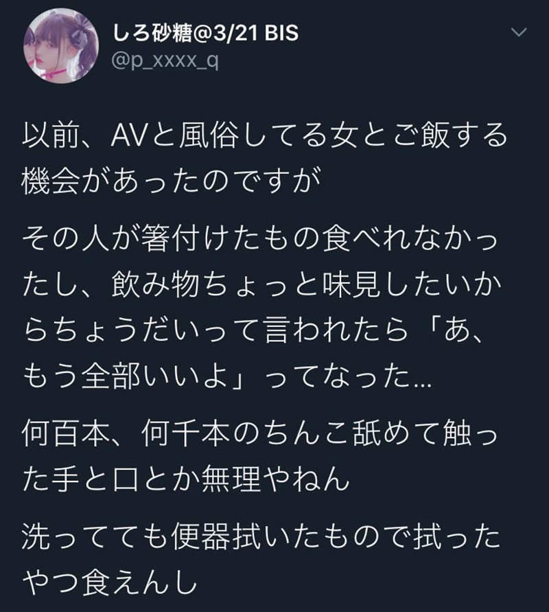 《COSER战AV女优大炎上》性犯罪几乎都是AV惹的祸？AV女优的口水比兔子大便还恶心
