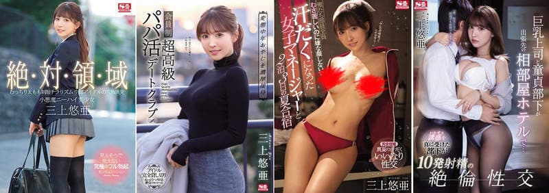 五月份榨干《三上悠亚》著衣巨乳的魅力外加新人出道排行榜