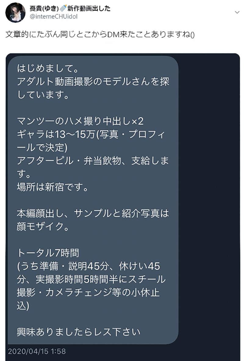 《同人AV片酬大公开》COSER受邀拍摄吐槽开价瞧不起人 7个小时给9万圆算高还是低？