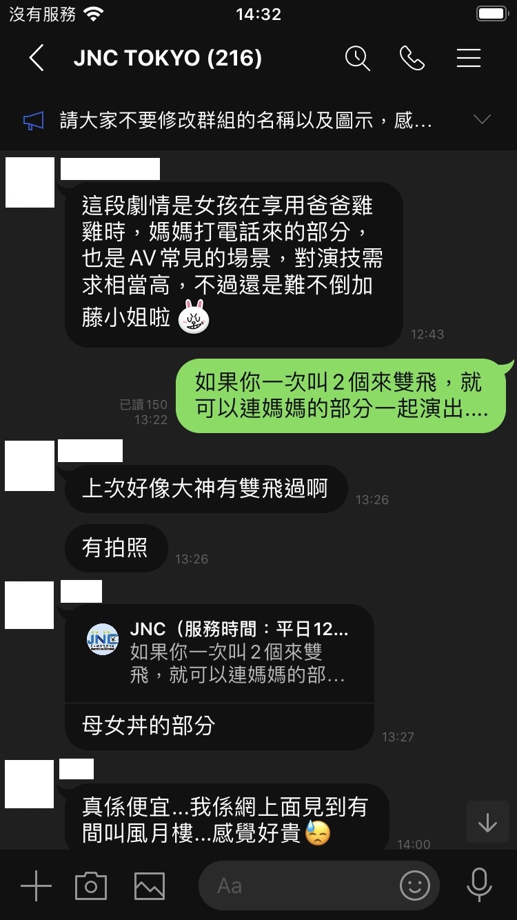 JNM / JNC 营运公告 2020/09/03