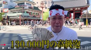 50岁大叔砸13万日圆挑战吉原高级泡泡浴！两人同时开战，能否逆转人生？