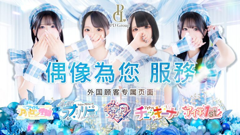 福冈中洲泡泡浴路程攻略｜从车站到梦幻泡沫世界的完整指南