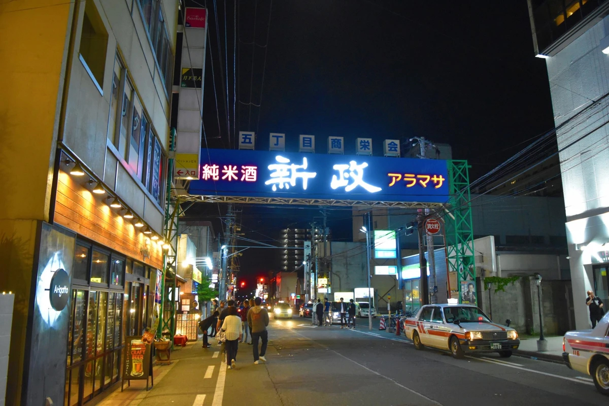 【秋田·宫城】日本风俗新闻 2019年版