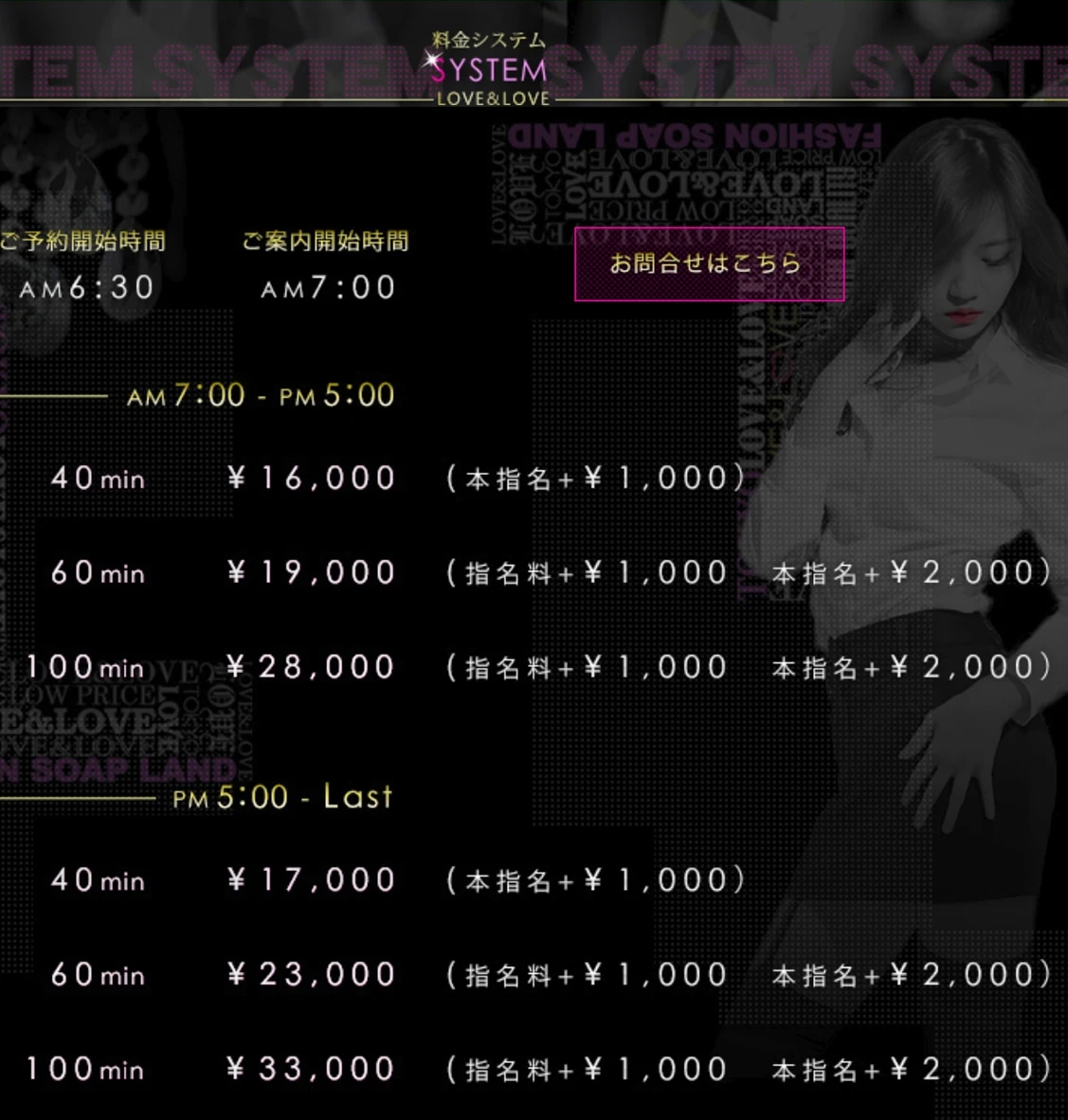 【秋田·宫城】日本风俗新闻 2019年版
