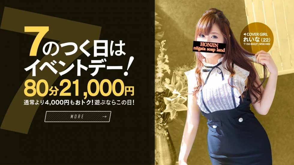 【新潟·石川·岐阜】推荐泡泡浴店 3选”2019年版”
