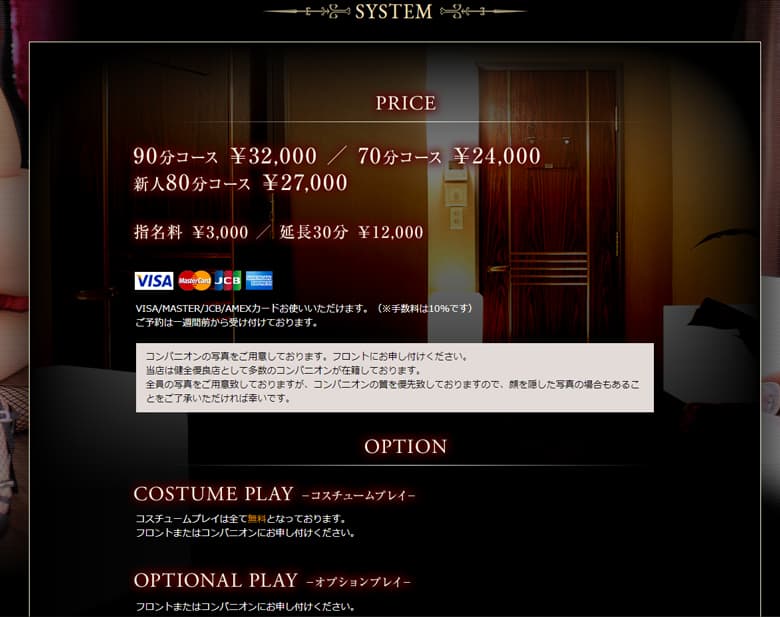 【日本风俗・北海道】最高级的泡泡浴 “men’s bath elle Cal” 外国人对应