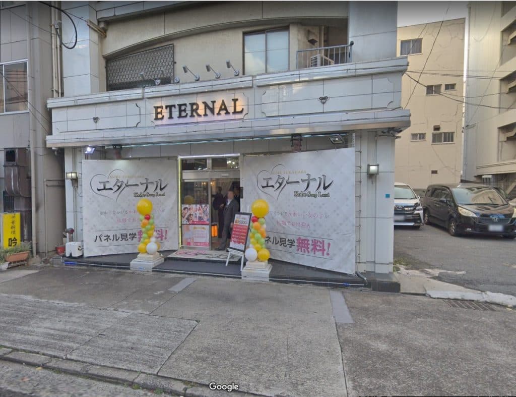 【日本风俗】神户福原的优质大众泡泡浴店Eternal外国人对应店