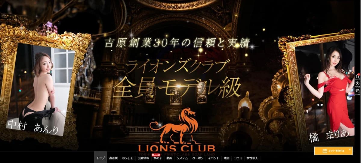 东京吉原的泡泡浴店在肺炎疫情自肃期间，公开店舗扫除实况引起话题