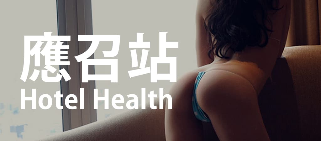 【必看】日本风俗业种