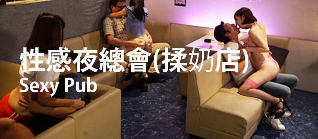 【必看】日本风俗业种