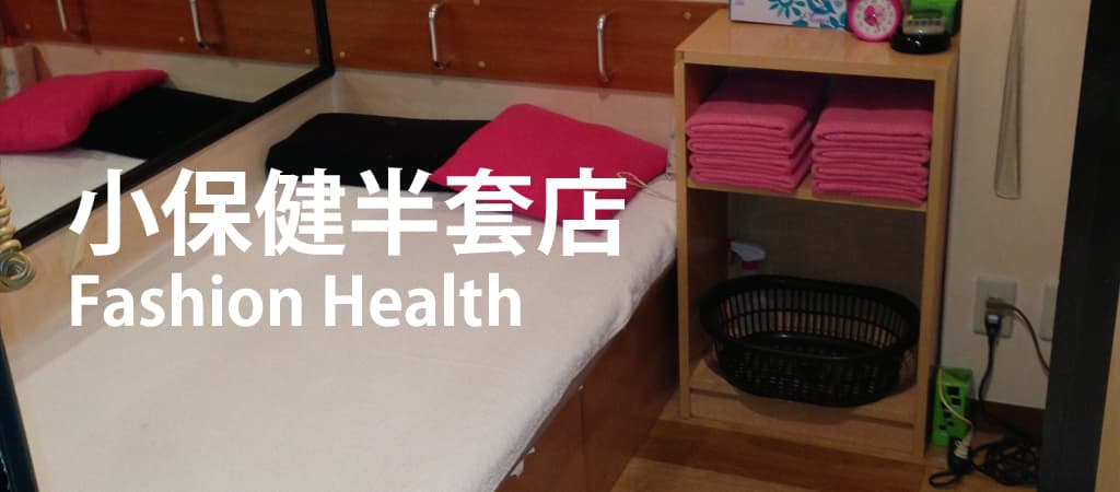 【必看】日本风俗业种