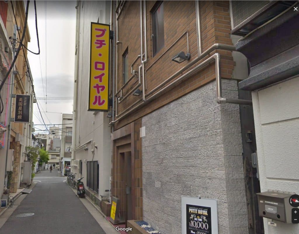 【东京‧吉原】泡泡浴店”Putit Royal”在籍 「前AV女优 新堂有望」日本风俗