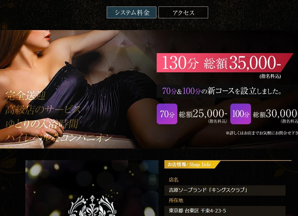 【东京·吉原】推荐日本风俗店 4选 2020年版