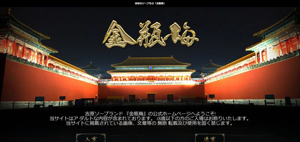 【东京·吉原】推荐日本风俗店 4选 2020年版
