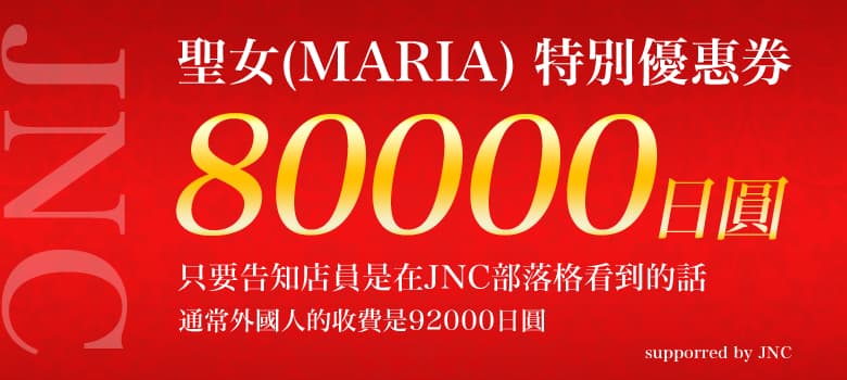 【东京・吉原】高级风俗店 圣女(MARIA)  影片特集