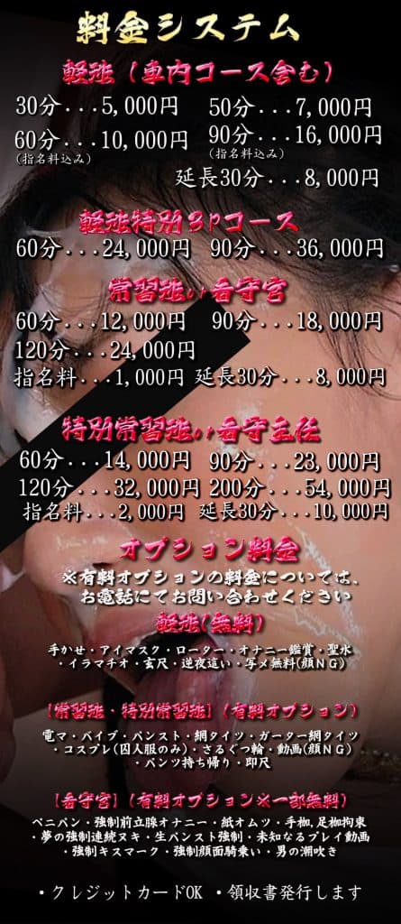 【日本风俗】熊本的外送茶『熊本女子収容所イッテQ』外国人对应店