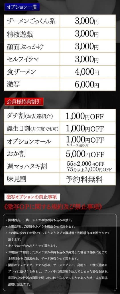 【日本风俗】推荐东京‧五反田的外送茶「性の极み 技の伝道师 ver.匠」介绍