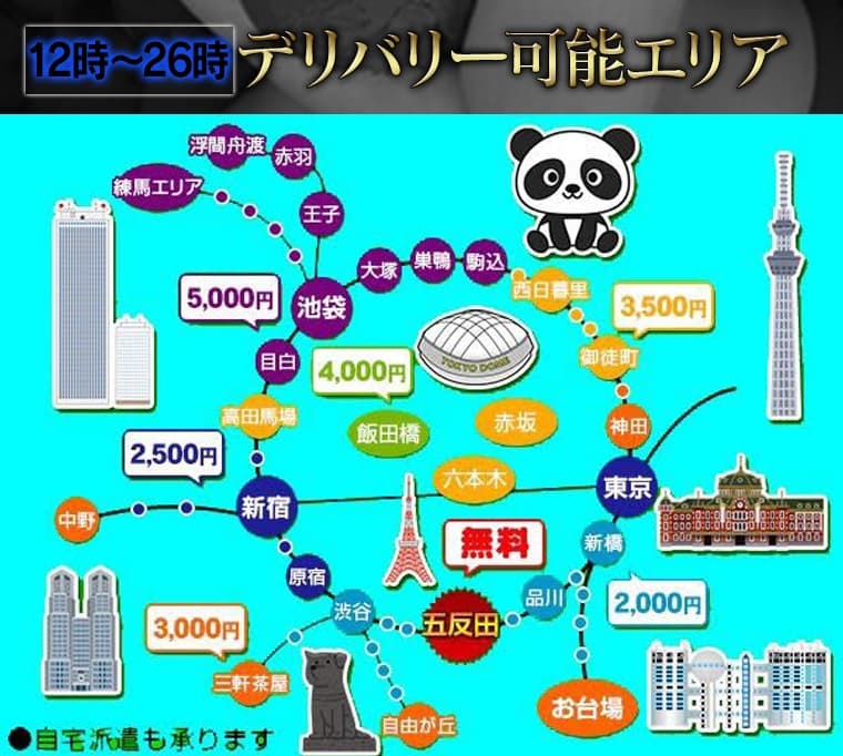 【日本风俗】推荐东京‧五反田的外送茶「性の极み 技の伝道师 ver.匠」介绍