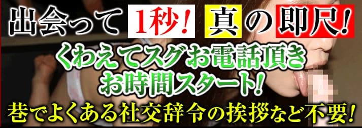 【日本风俗】推荐东京‧五反田的外送茶「性の极み 技の伝道师 ver.匠」介绍