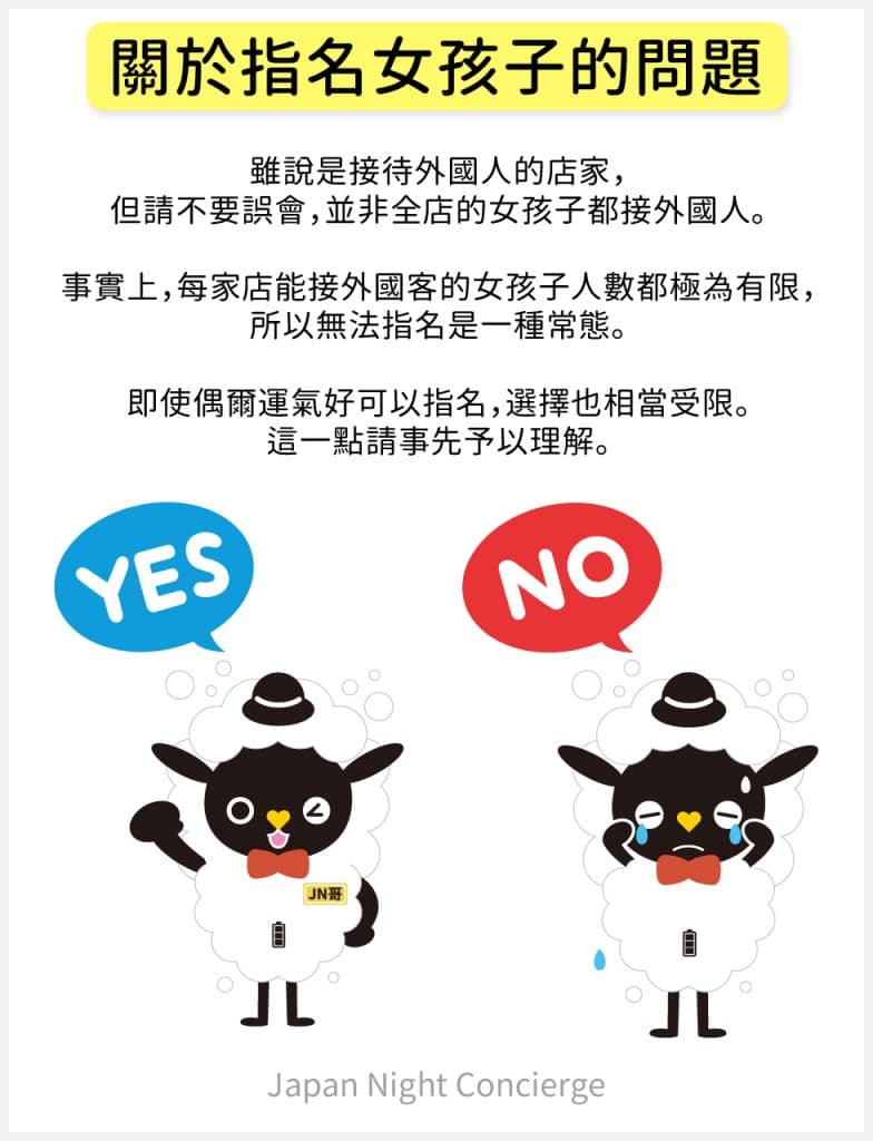 【日本风俗・东京】强力推荐 外送茶 “Silky touch” 外国人对应店