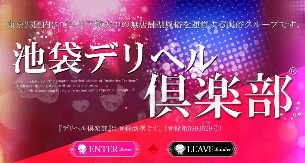 【东京‧外送茶】池袋デリヘル倶楽部的可爱风俗嬢发现!! 【东京‧外送茶】池袋デリヘル倶楽部的可爱风俗嬢发现!!