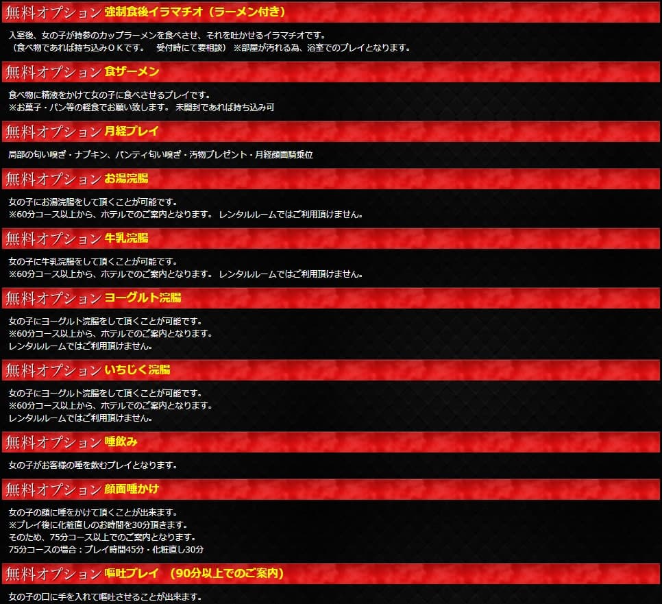 【东京・新宿】外国人对应外送茶「wow!?こんなの やりすぎサークル」