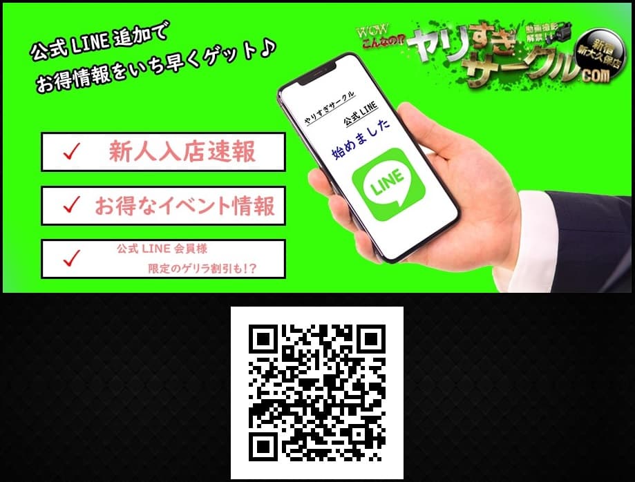 【东京・新宿】外国人对应外送茶「wow!?こんなの やりすぎサークル」