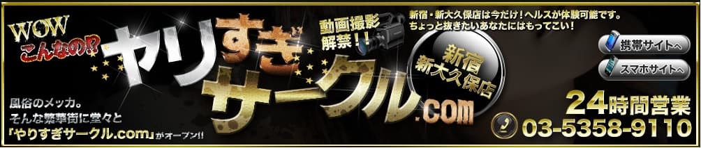 【东京・新宿】外国人对应外送茶「wow!?こんなの やりすぎサークル」