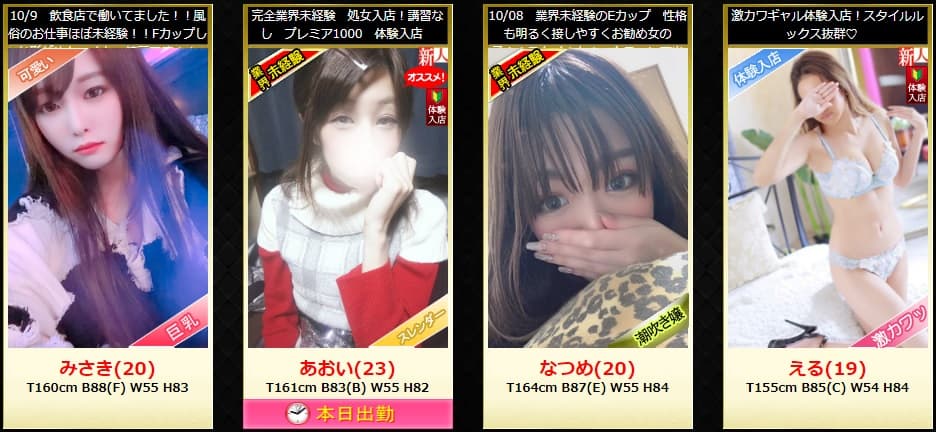 【东京・新宿】外国人对应外送茶「wow!?こんなの やりすぎサークル」