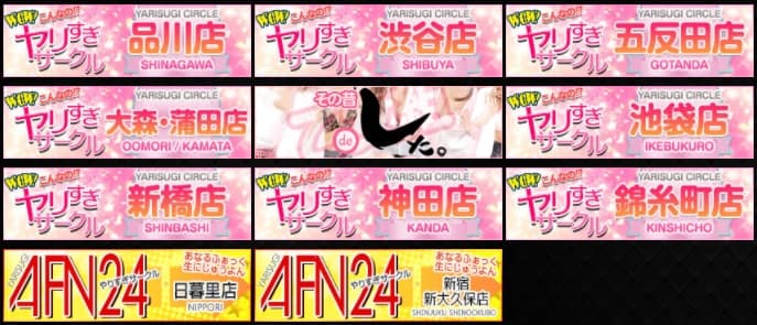 【东京・新宿】外国人对应外送茶「wow!?こんなの やりすぎサークル」