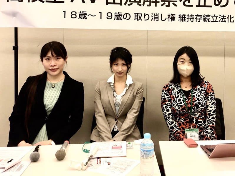 日本修民法「18岁高中生也能拍AV」？前女优斥：伤口难抹灭