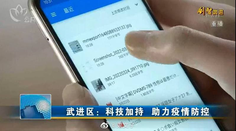 网管员受访秀「科技防疫」手机藏A片遭曝光 意外钓出女优本尊