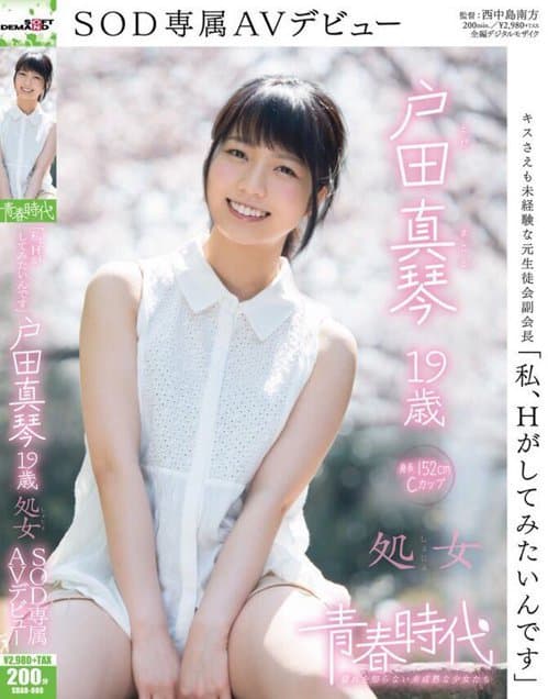 在镜头卖出人生初体验，日本AV女优能拿到多少钱？