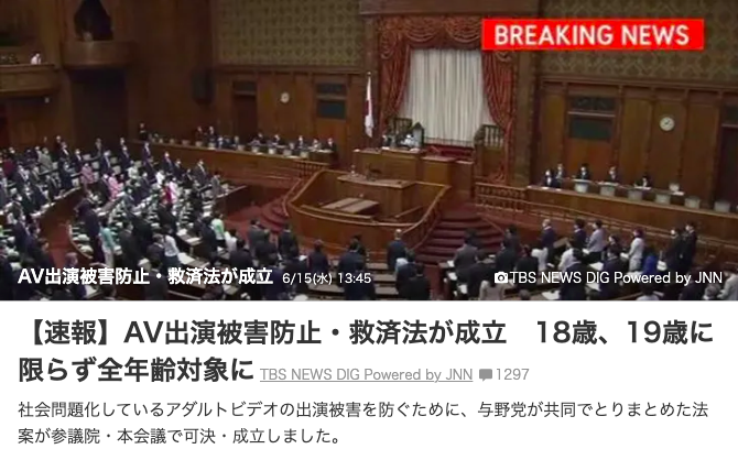 日本AV新法通过了！未来日本的暗黑界会变怎样？