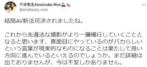 日本AV新法被批本末倒置女优都反对 AV达人：未来可能剩一类片可看